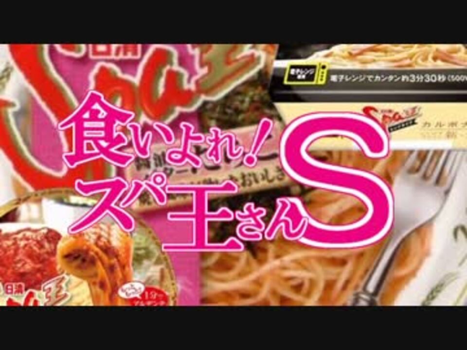 恋はパスタの隷也【這いよれ！ニャル子さんW】