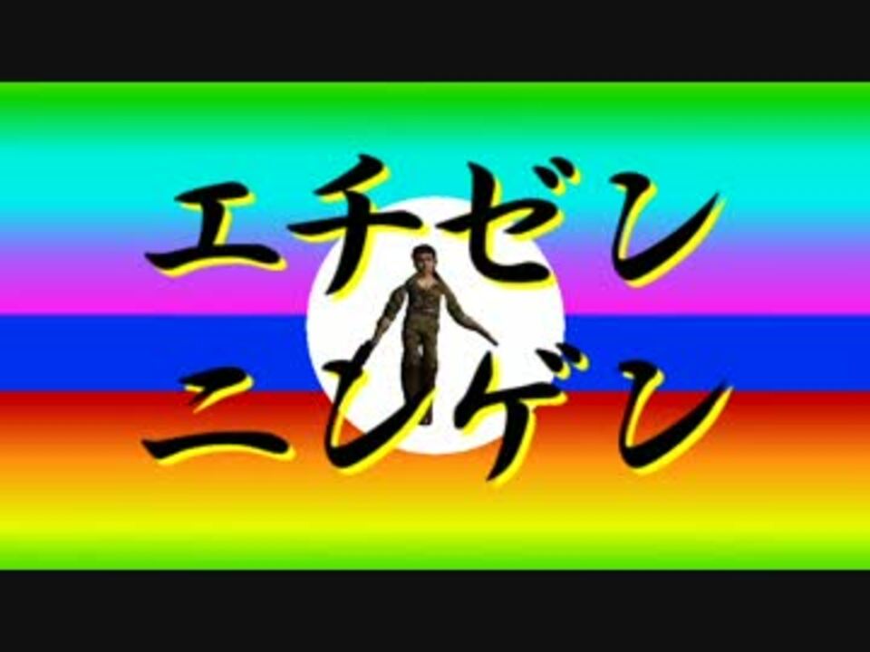 【音MAD対抗戦】エチゼンニンゲン