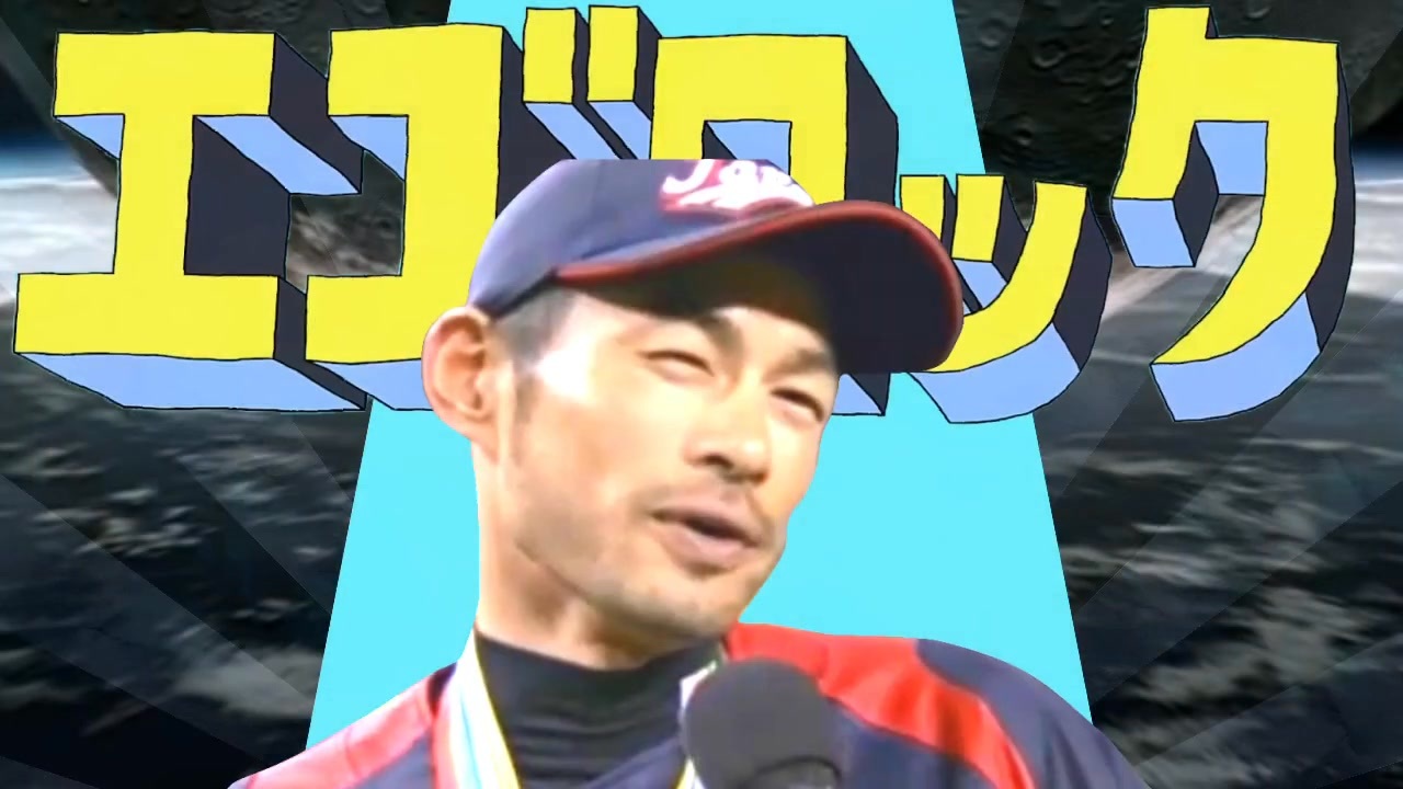 イチロック