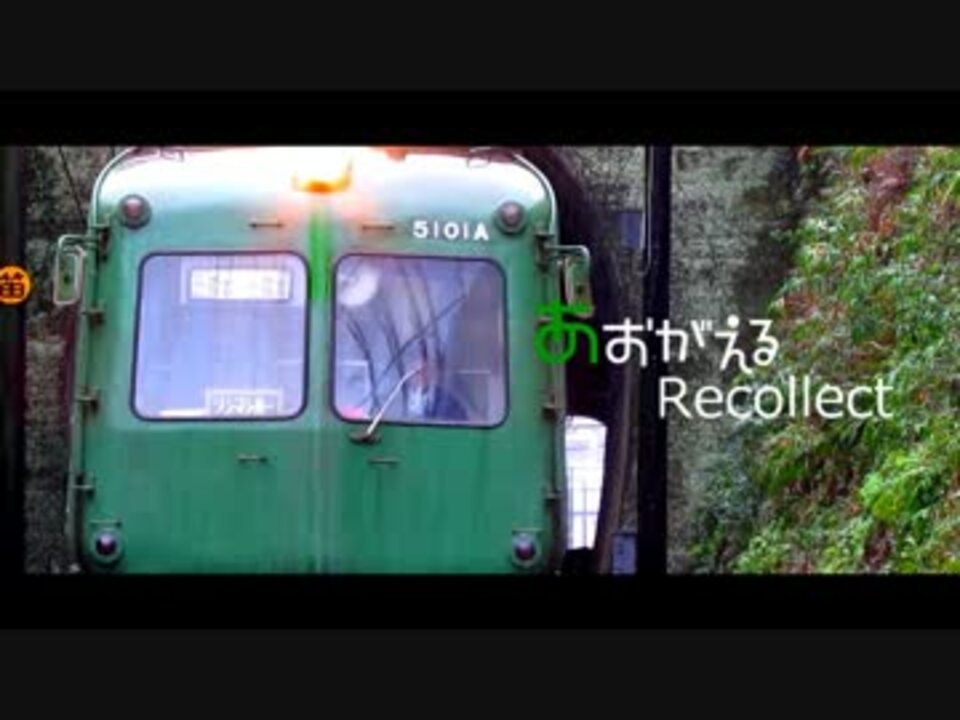 あおがえるRecollect