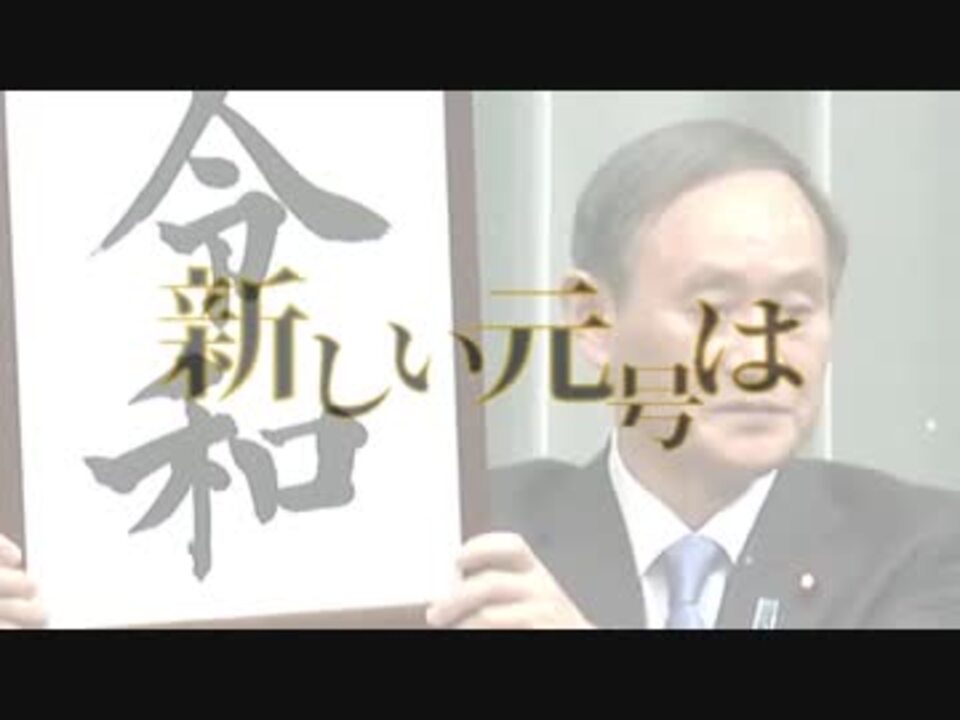 アスノゲンゴウ令和班