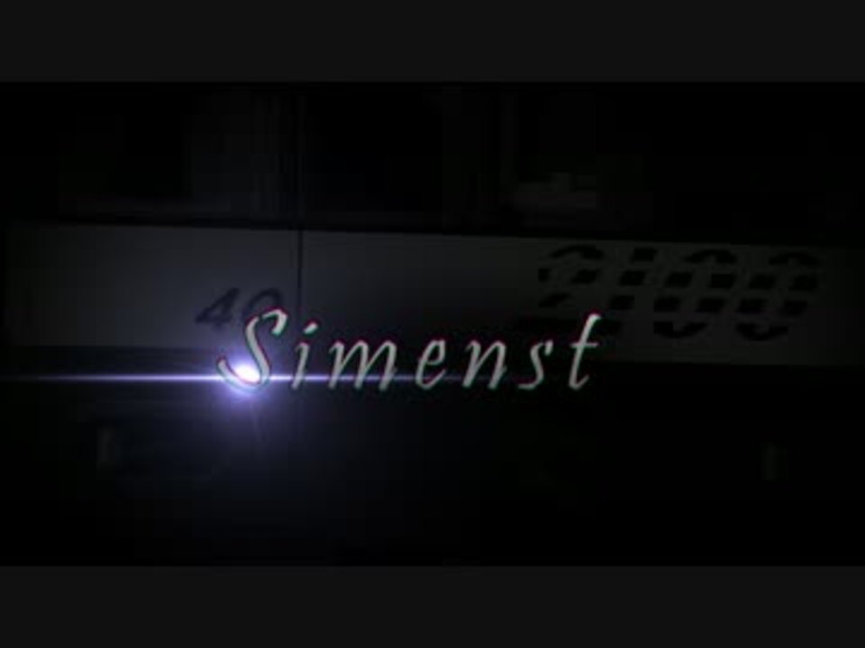 Siemenst　【Almagest×京急】