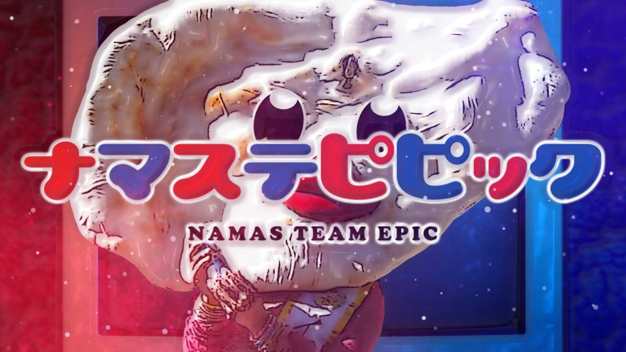 NAMAS TEAM EPIC