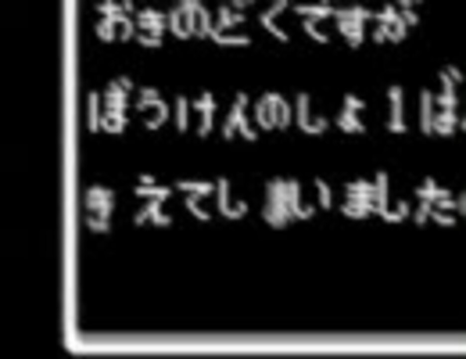 それでも ぼうけんが すきだから