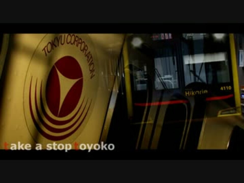 take a step toyoko