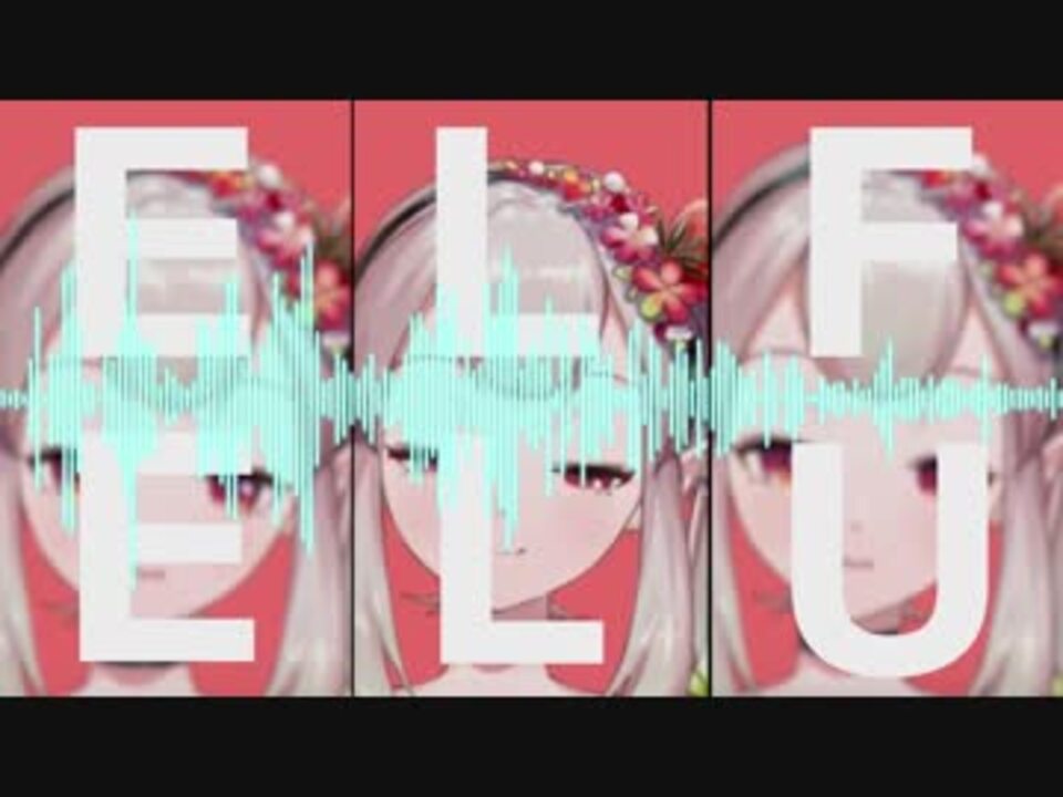 あ＾〜もっと愛おしてくれちゃってええんどすぜMIX【エルフのえる】