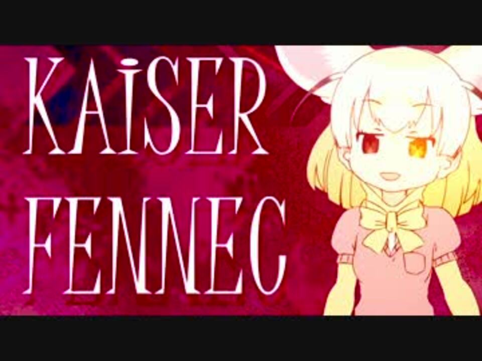 KAISER FENNEC