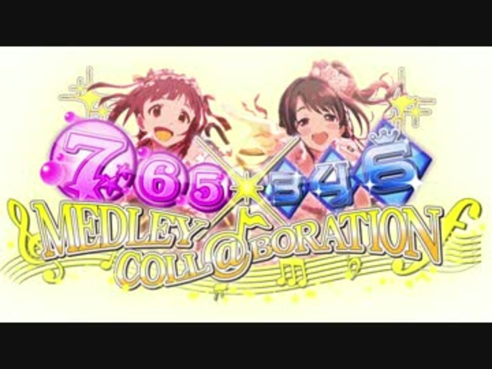 【合作IM@D】 765×346 MEDLEY COLL@BORATION