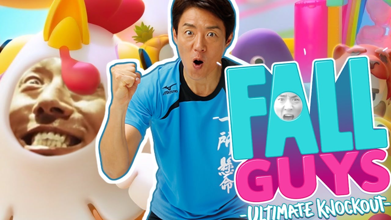 【松岡修造】Fall Guysで1番になりたいあなたに