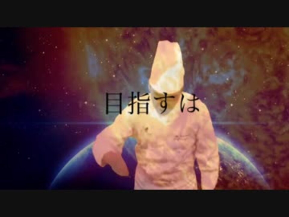 彗星粉チーズ