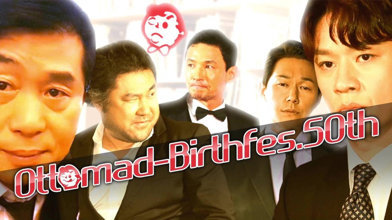 【合作】Ottomad-Birthfes.50th