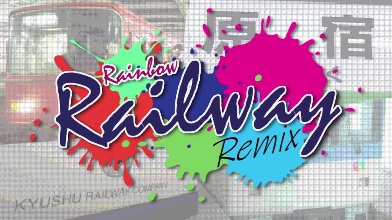 【合作】Rainbow Railway Remix ?