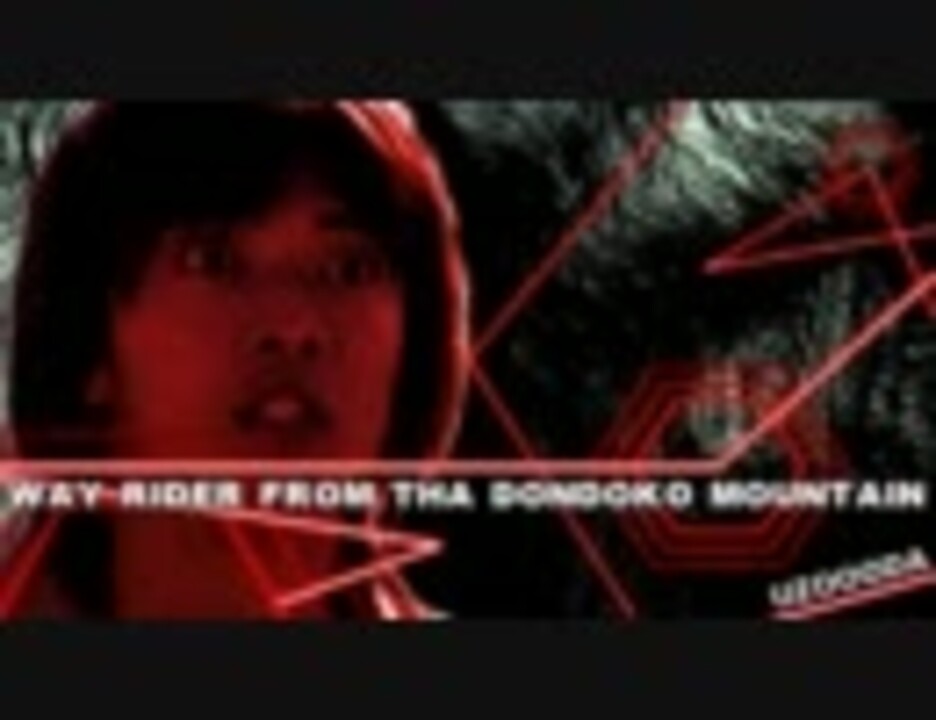 【音ゲーMAD】WAY RIDER FROM THA DONDOKO MOUNTAIN