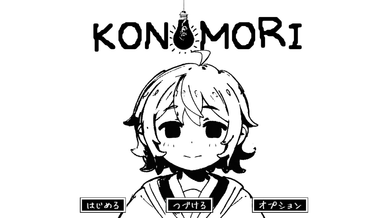 KONOMORI