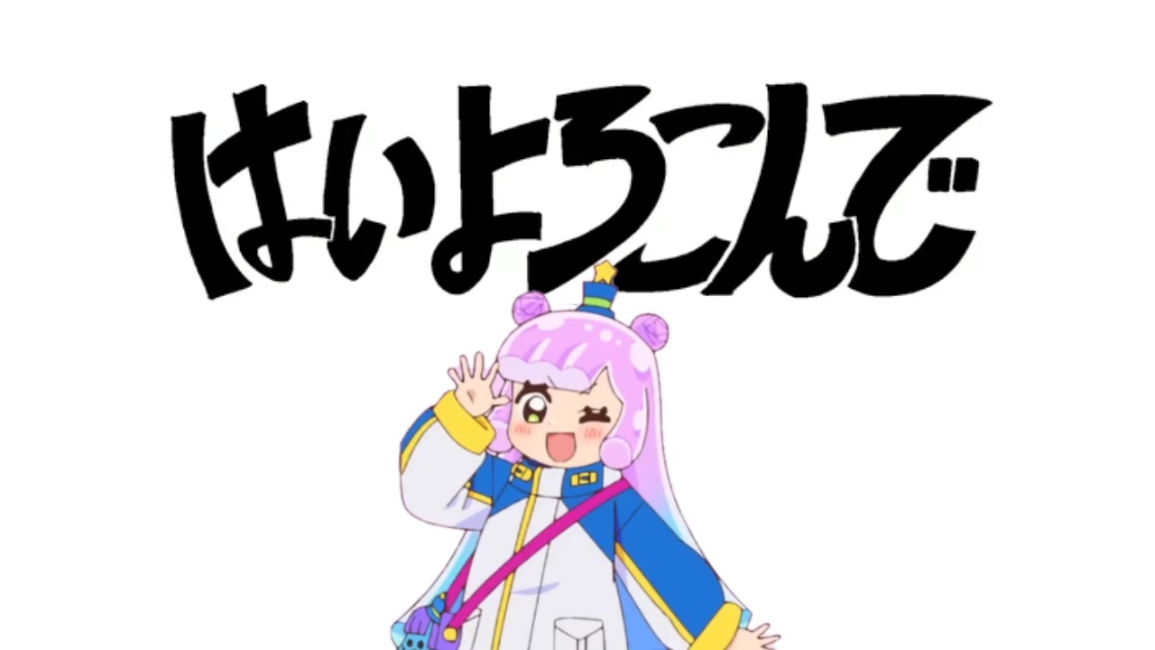 ぷにぷにる