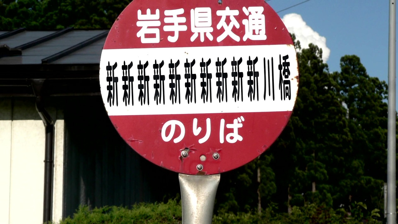 県交通のグルメレース