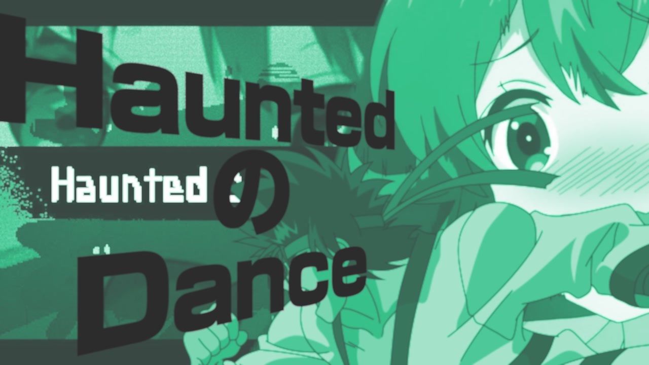 HauntedのDance