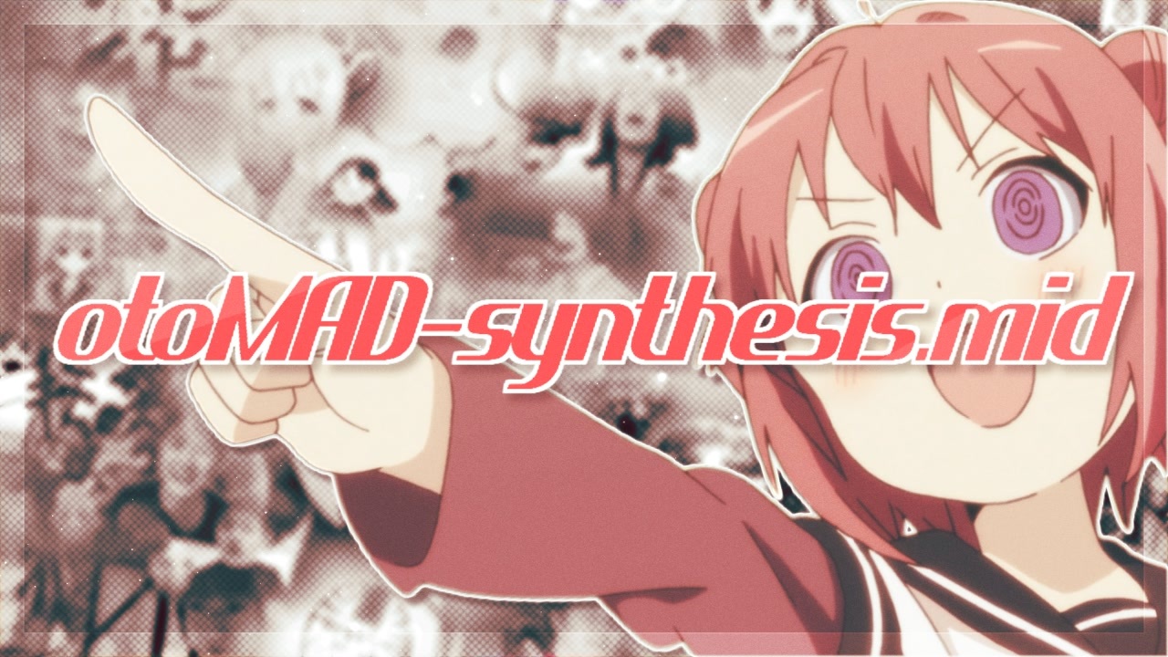 【モ合作】otomad-synthesis.mid