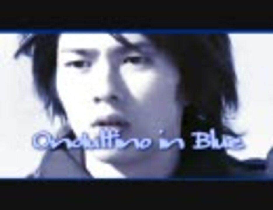 Ondultino in Blue