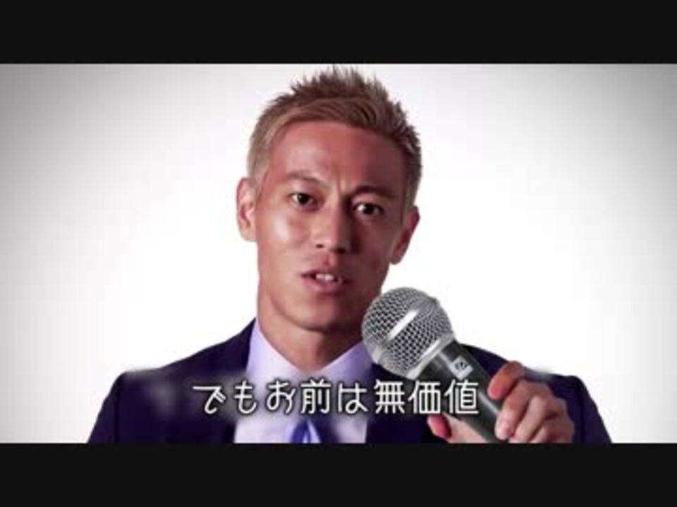 ラップバトルを仕掛けてくる本田圭佑