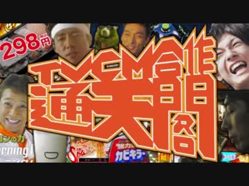 【合作】TVCM合作通天閣