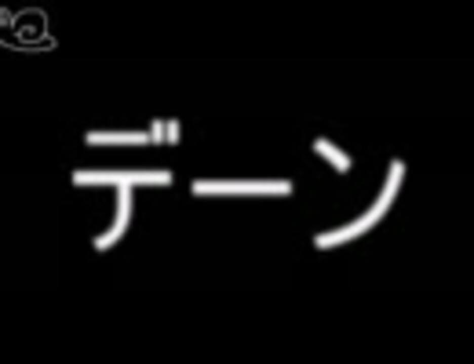 デーンデーン虫