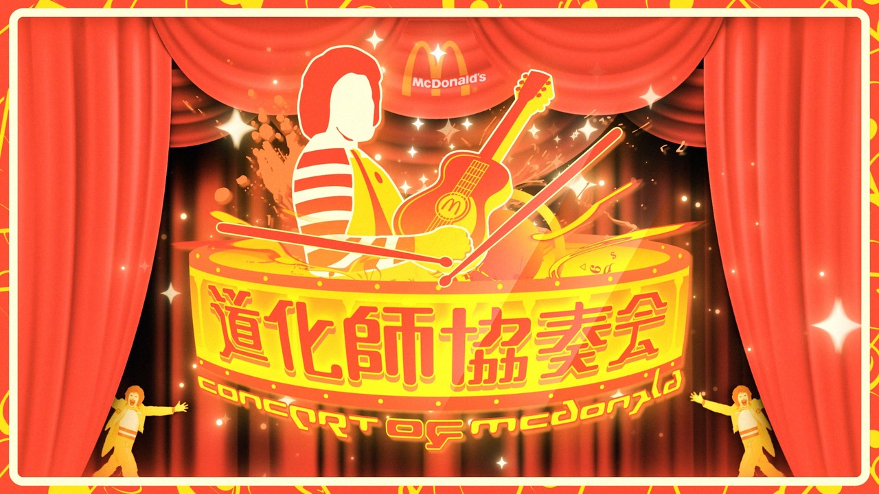 【ドナルド】道化師協奏会 ～Concert of McDonald～【第18弾合作】