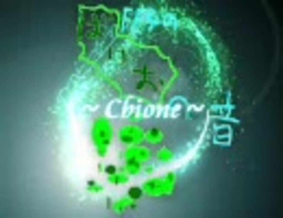 Cbione