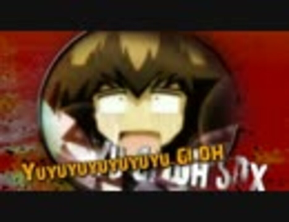 Yuyuyuyuyuyuyu-gi-oh! 修正＋動画版