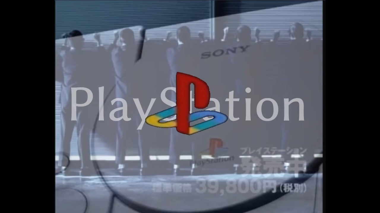 愛はPlayStation