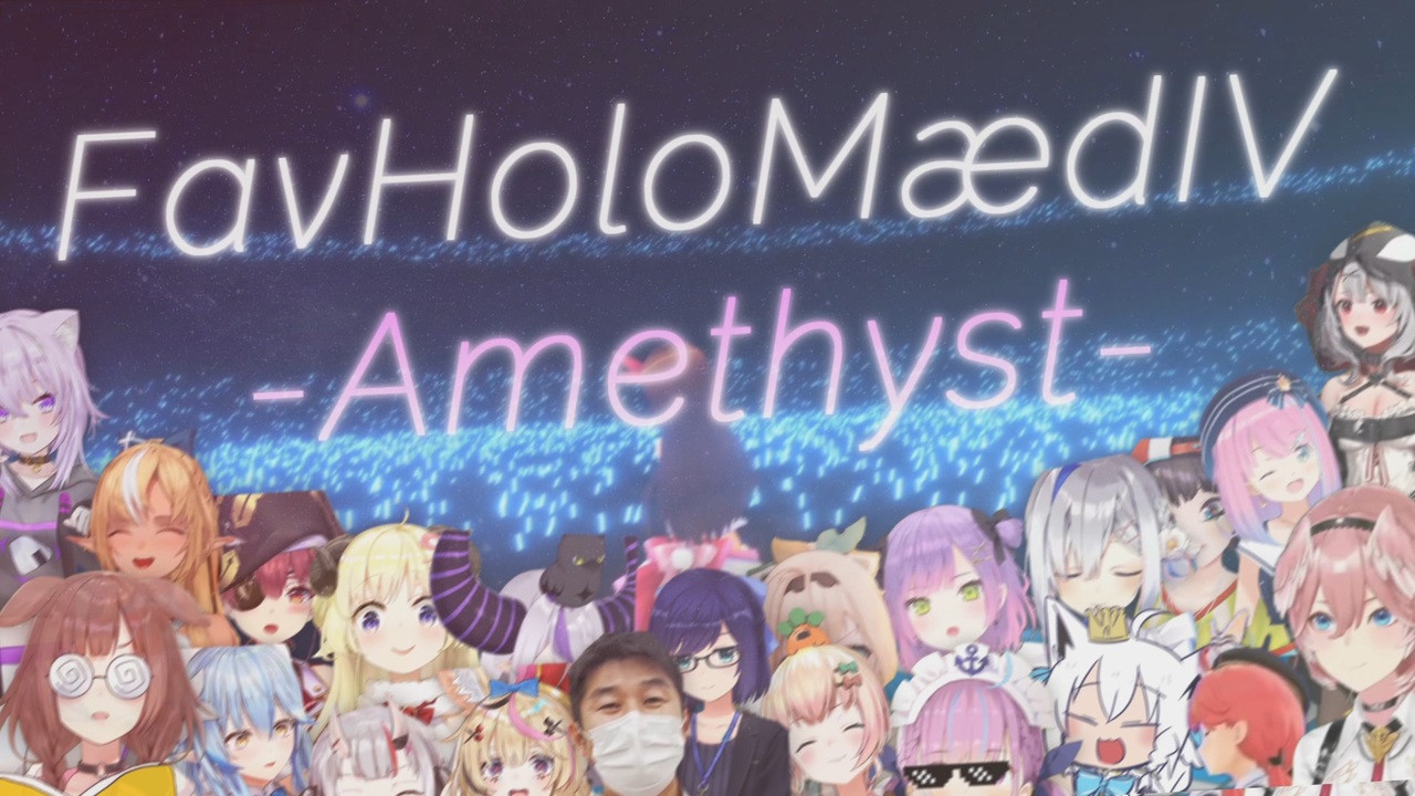 【合作】FavHoloMædⅣ Amethyst