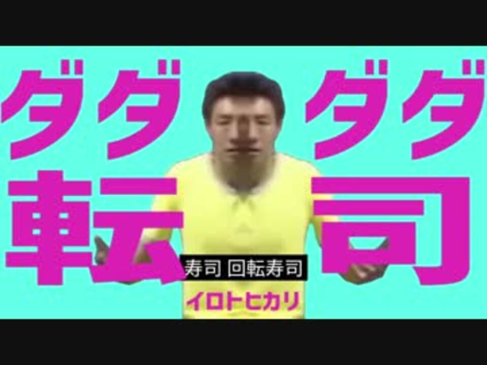 ダダダダ転司