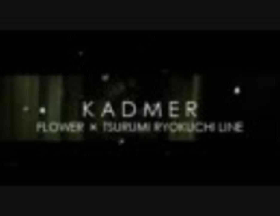 KADMER　【　FLOWER　×　長堀鶴見緑地線　】