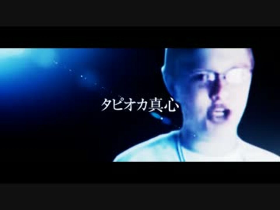 【キーボードクラッシャー】タピオカ真心【タイム真心MAD】