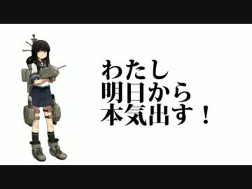 【音MAD】初雪は明日から本気出す【艦これ×Dr.MARIO Chill】