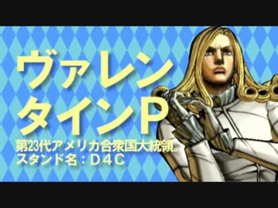 【ジョジョ】大統領がアイマスPになった結果ｗｗｗ