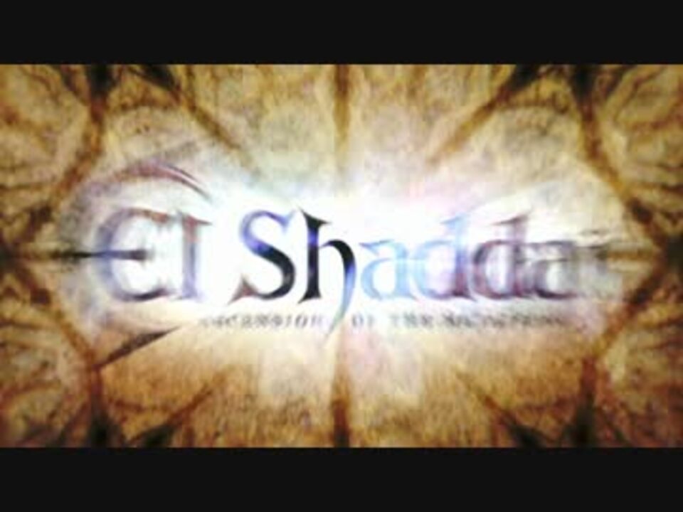 Rumble El Shaddai