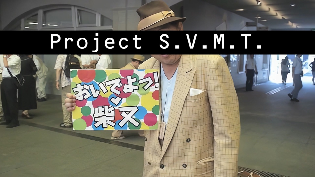 Project S.V.M.T.【MAD部門参加作品】