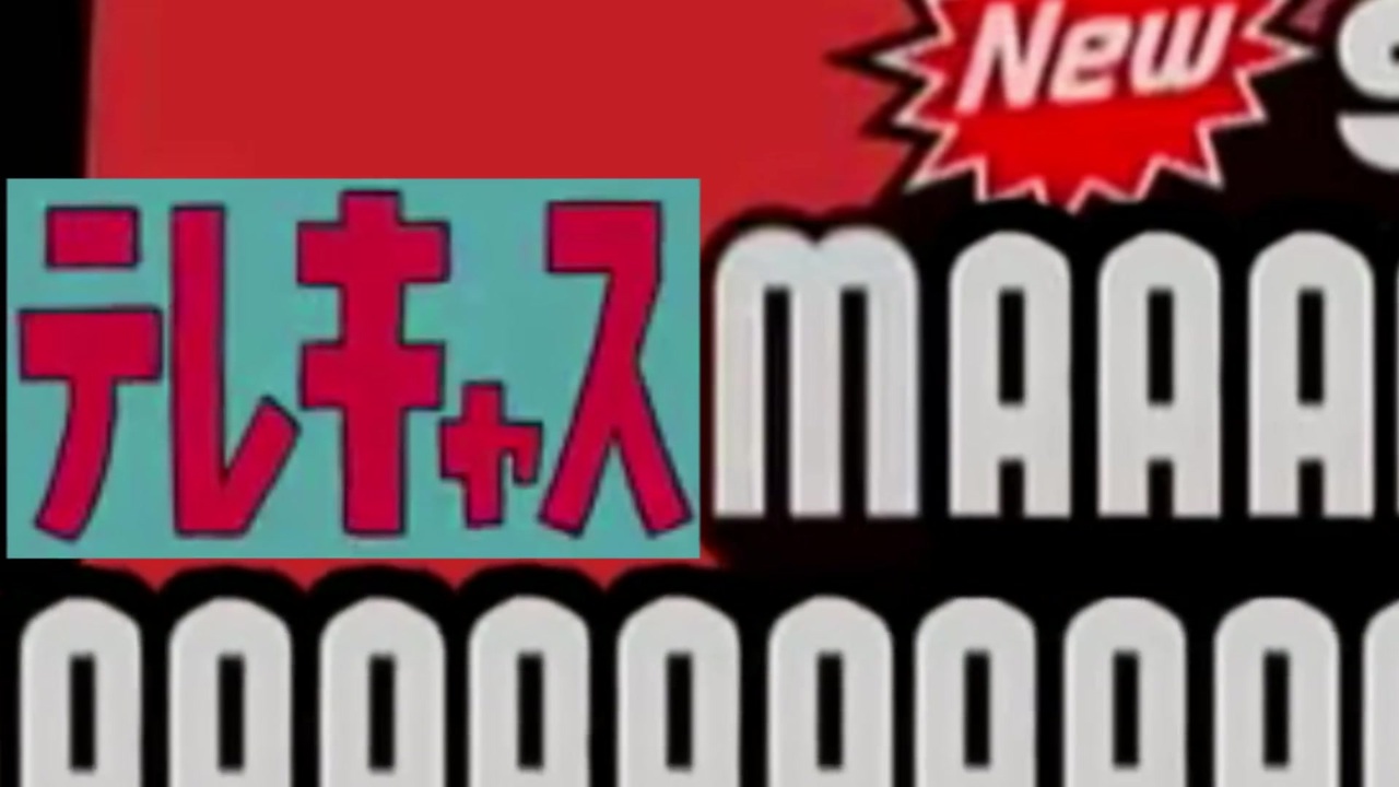 テレキャスMAAAAAAAAAAAAAAAAAAAAAAAAAAAAAAAAAAAAAAAAAAAAAAAAAAAAAAAAAAAAAAAAAAAAAAAAAAAAAAAAAAAAAAAAAAAAAA