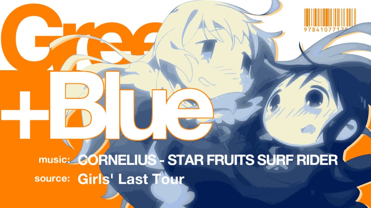 STAR FRUITS SURF RIDER GIRLS