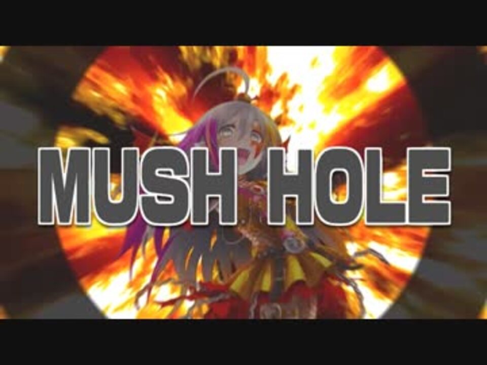 【星輝子×ドーナツホール】MUSH HOLE