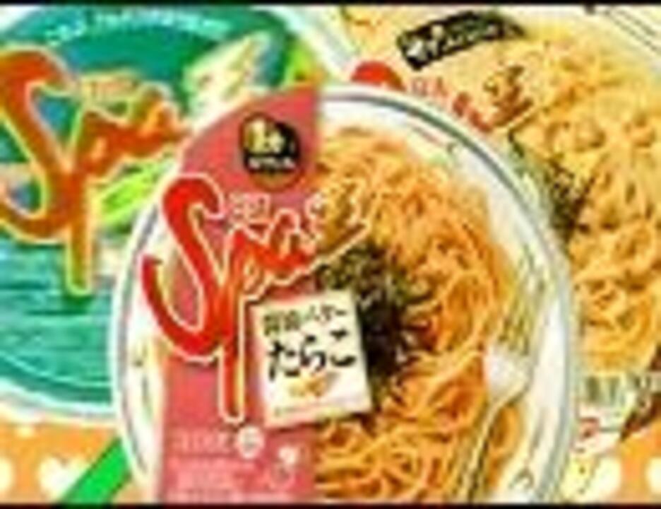 spaooooch・∀・ -パスタ工房 mix-