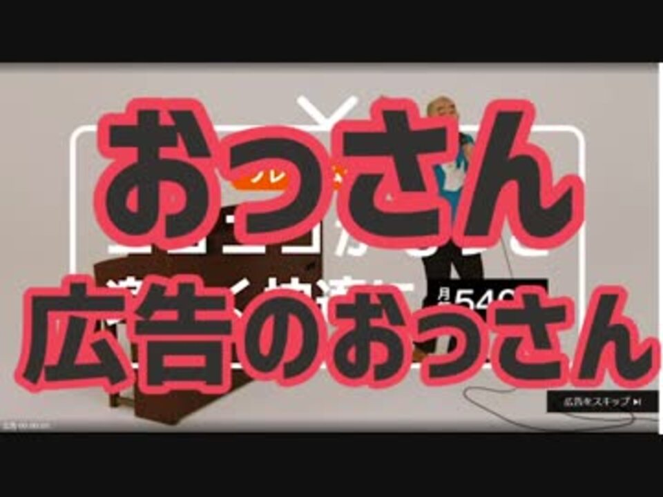 おっさんプレミアム広告のおっさん