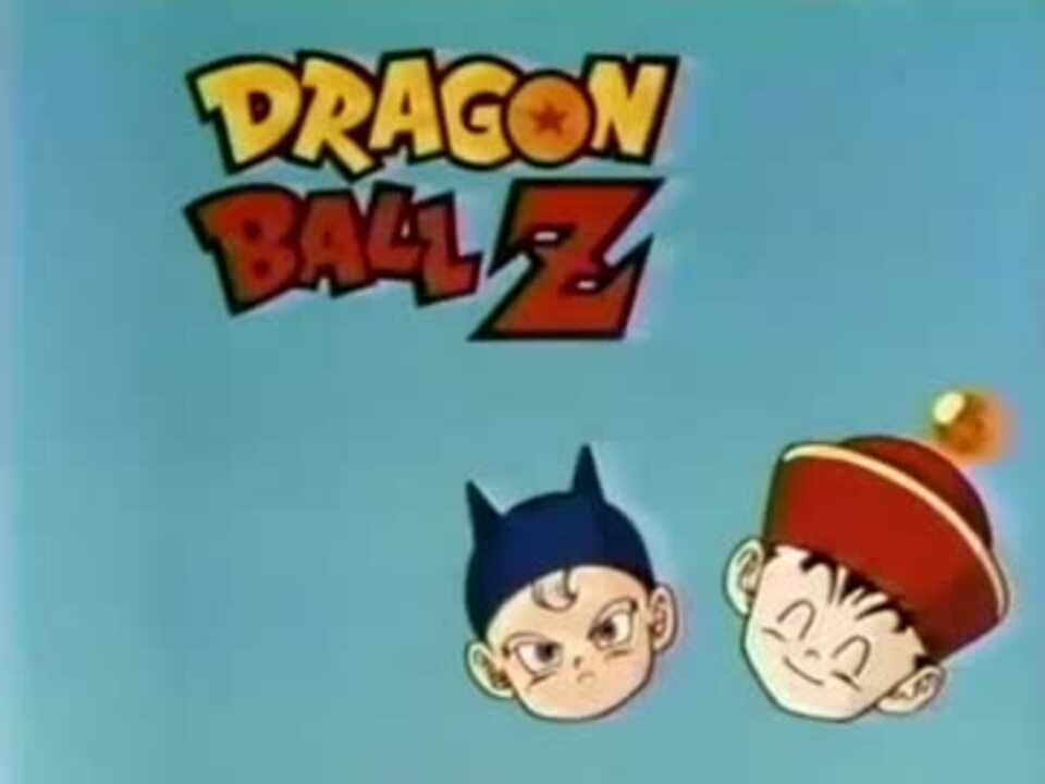 Dragon Ball Z - Episode64