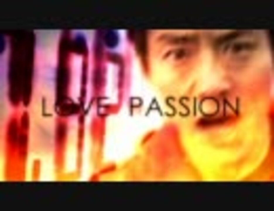 LOVE PASSION 【松岡修造×LOVE PHANTOM】