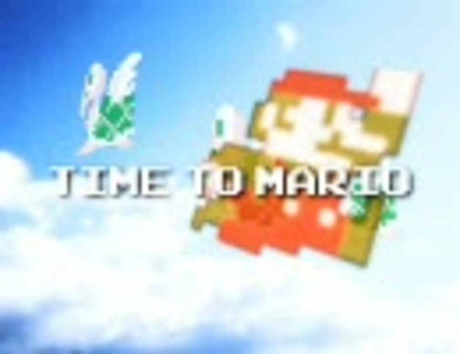 Time to Mario 【スーパーマリオブラザーズ×Time to Air】