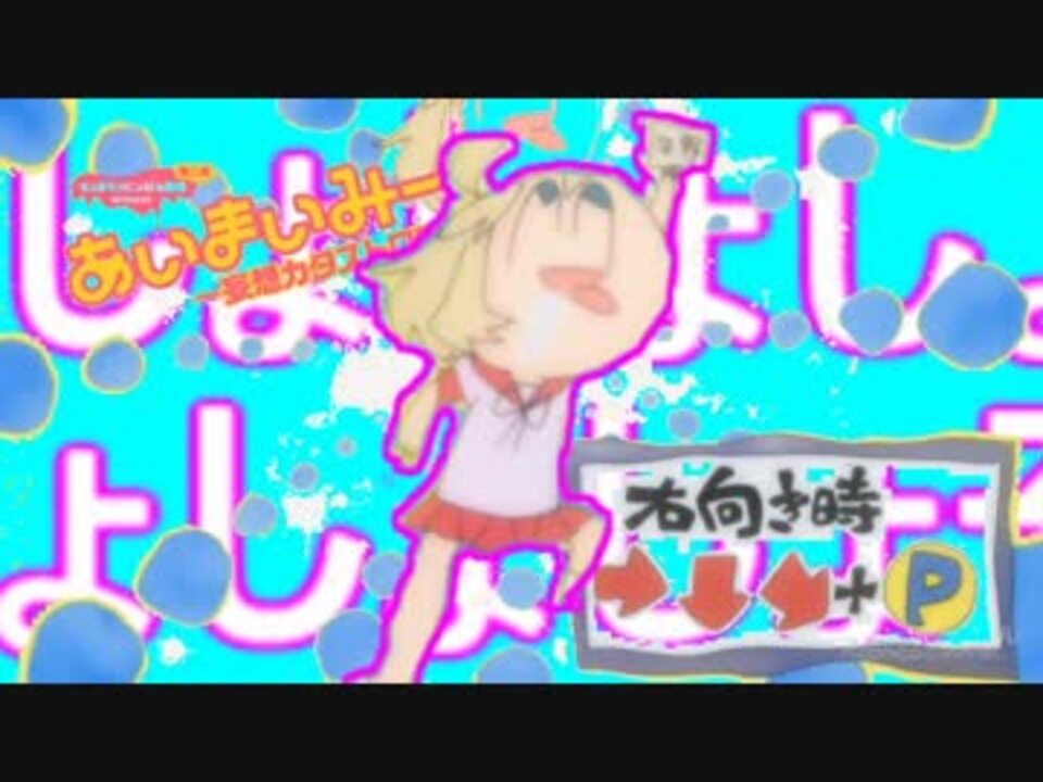 しょしょしょしょーりゅーけん