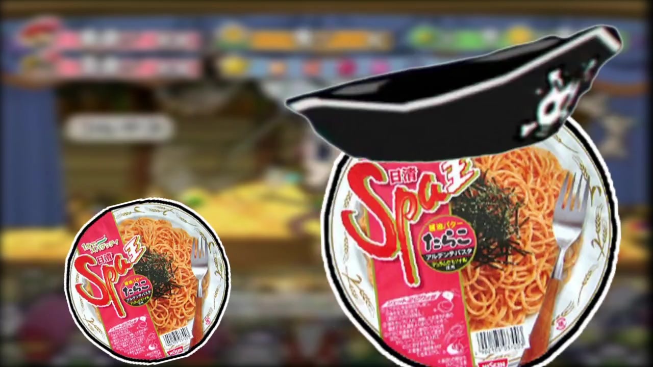 スパテス戦