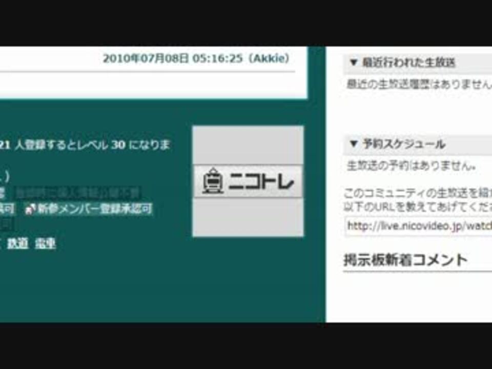 Google Chrome×大変な途中下車シリーズ