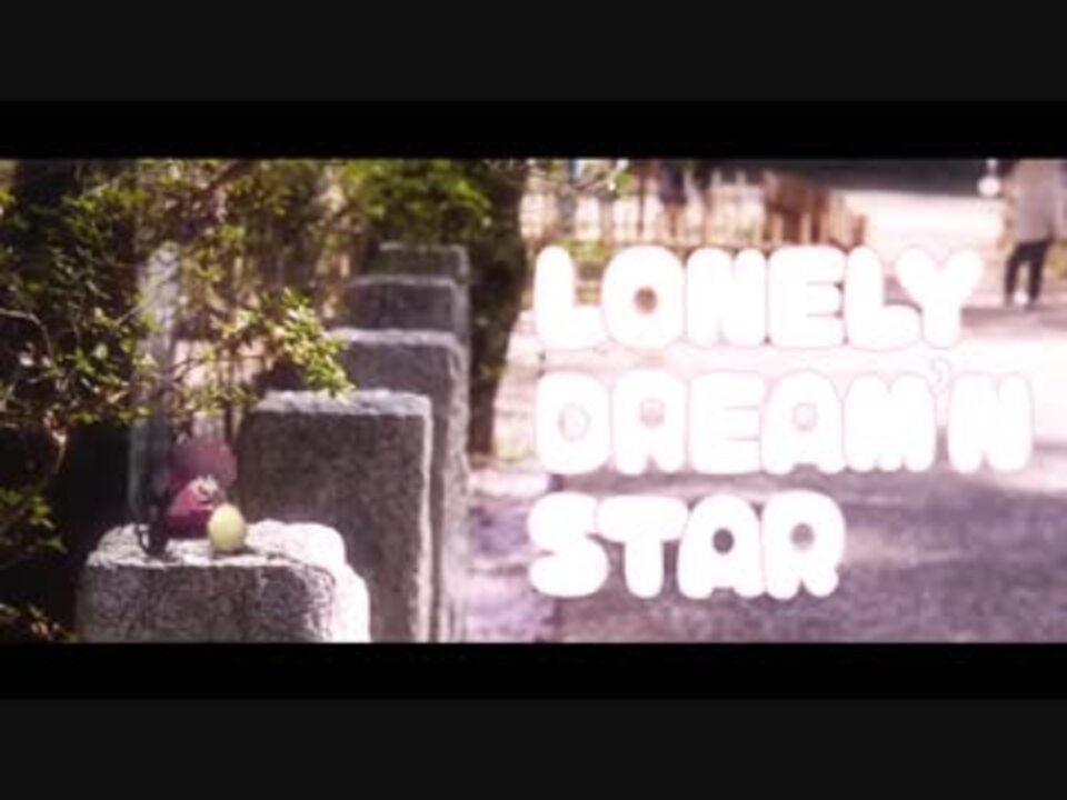 LONELY DREAM'N STAR